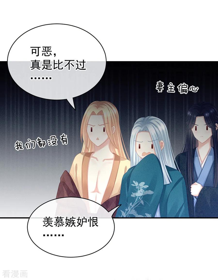 女帝的后宫60话 你太硬了