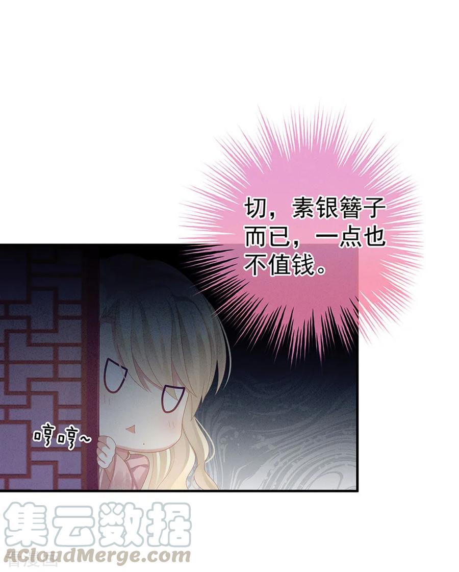 女帝的后宫60话 你太硬了