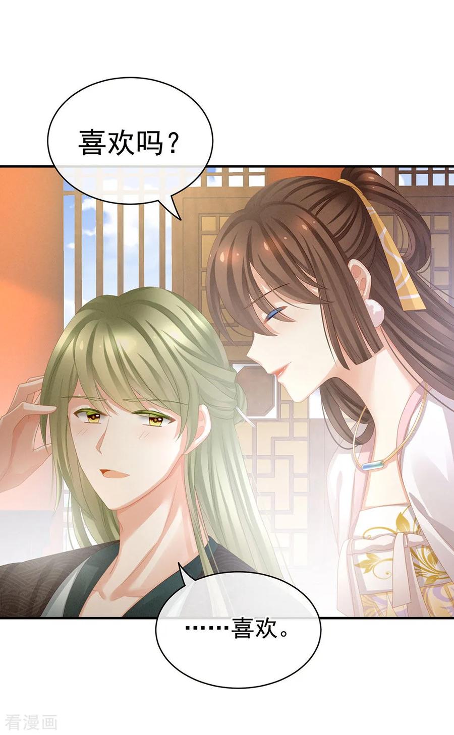 女帝的后宫60话 你太硬了