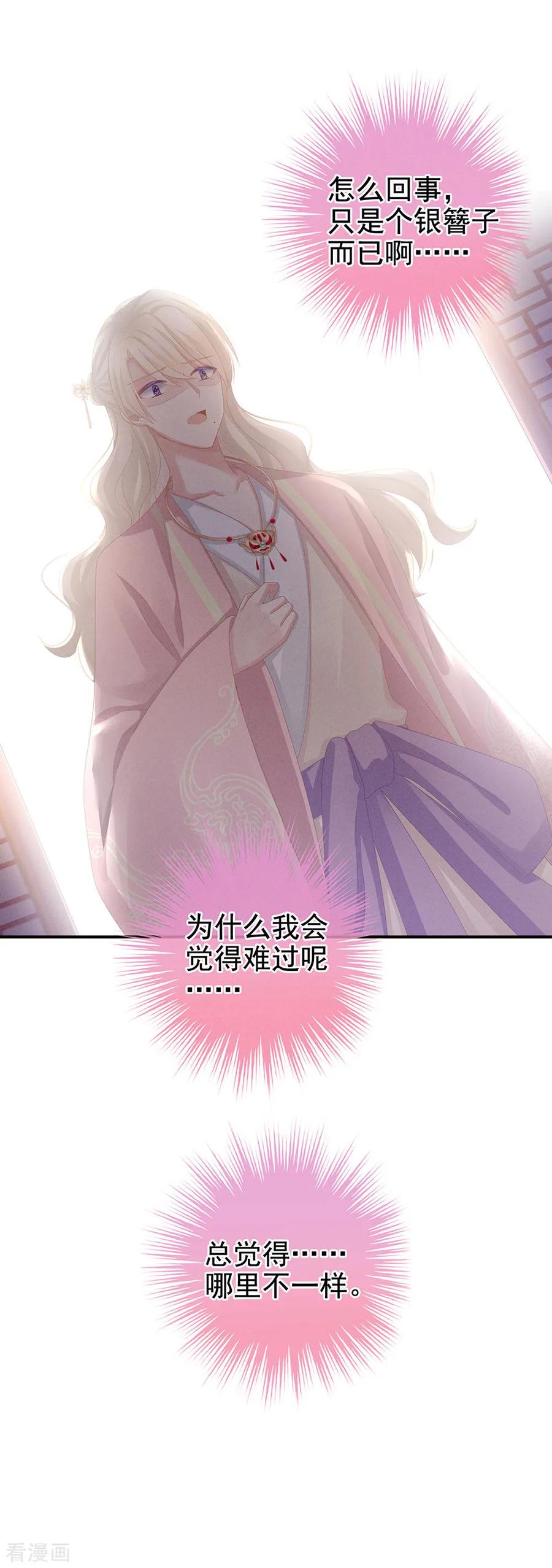 女帝的后宫60话 你太硬了