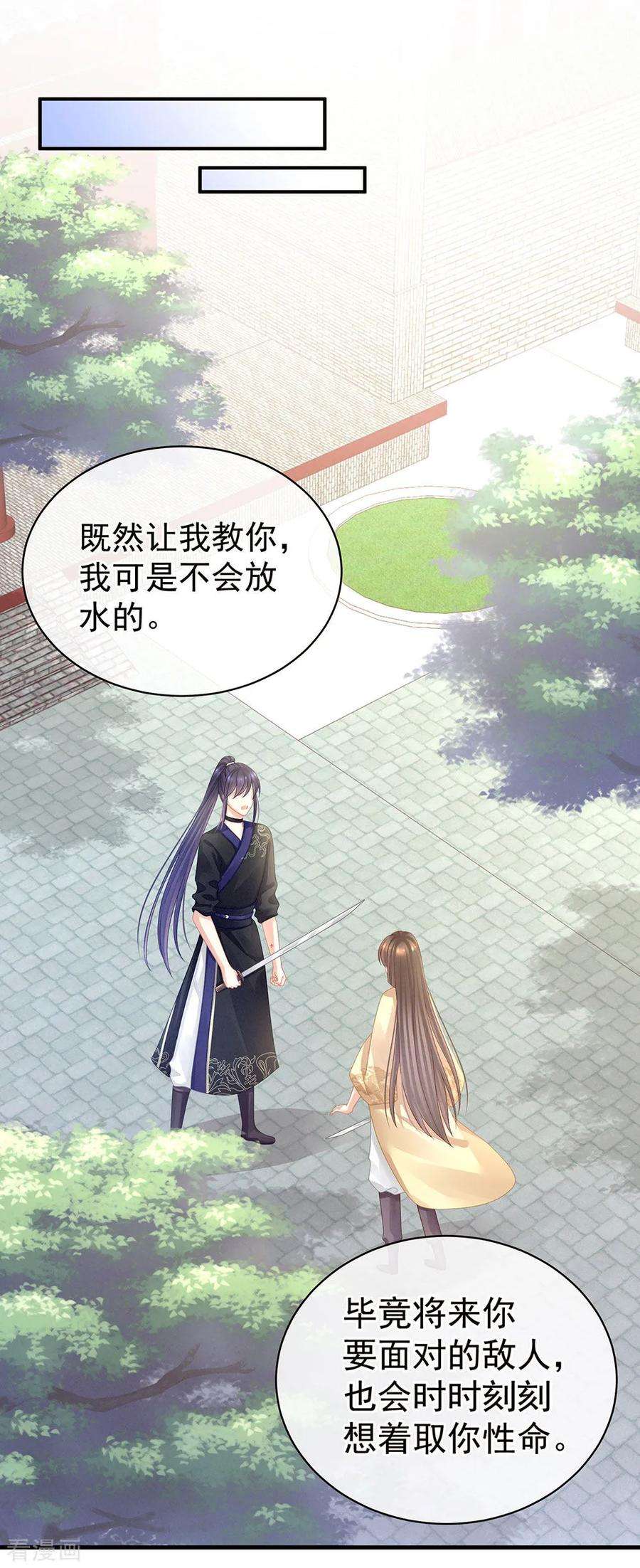 女帝的后宫60话 你太硬了