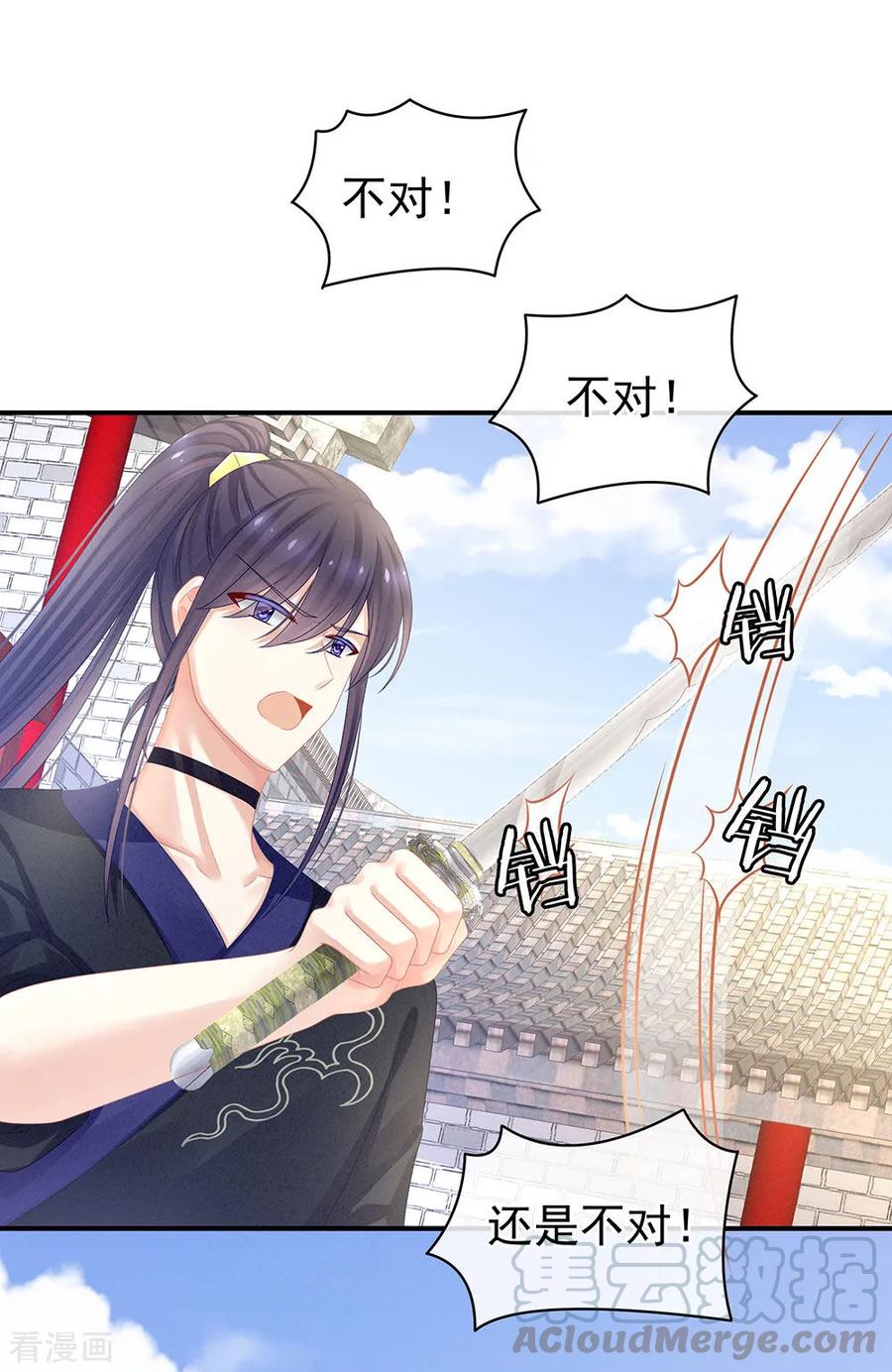 女帝的后宫60话 你太硬了
