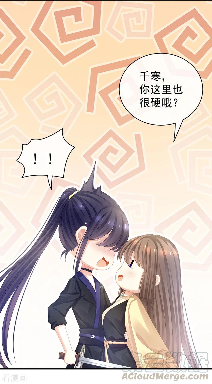 女帝的后宫60话 你太硬了