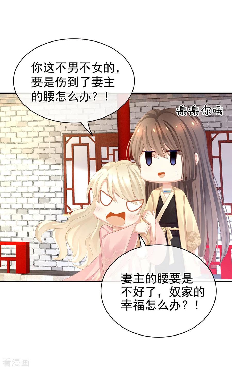 女帝的后宫60话 你太硬了