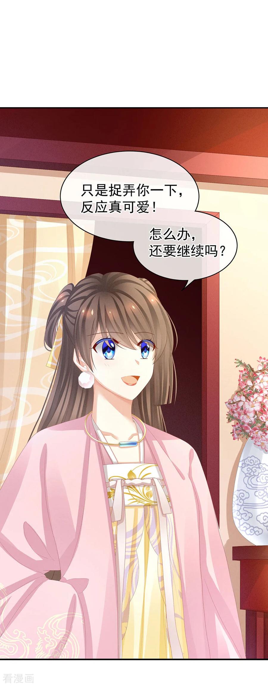 女帝的后宫60话 你太硬了