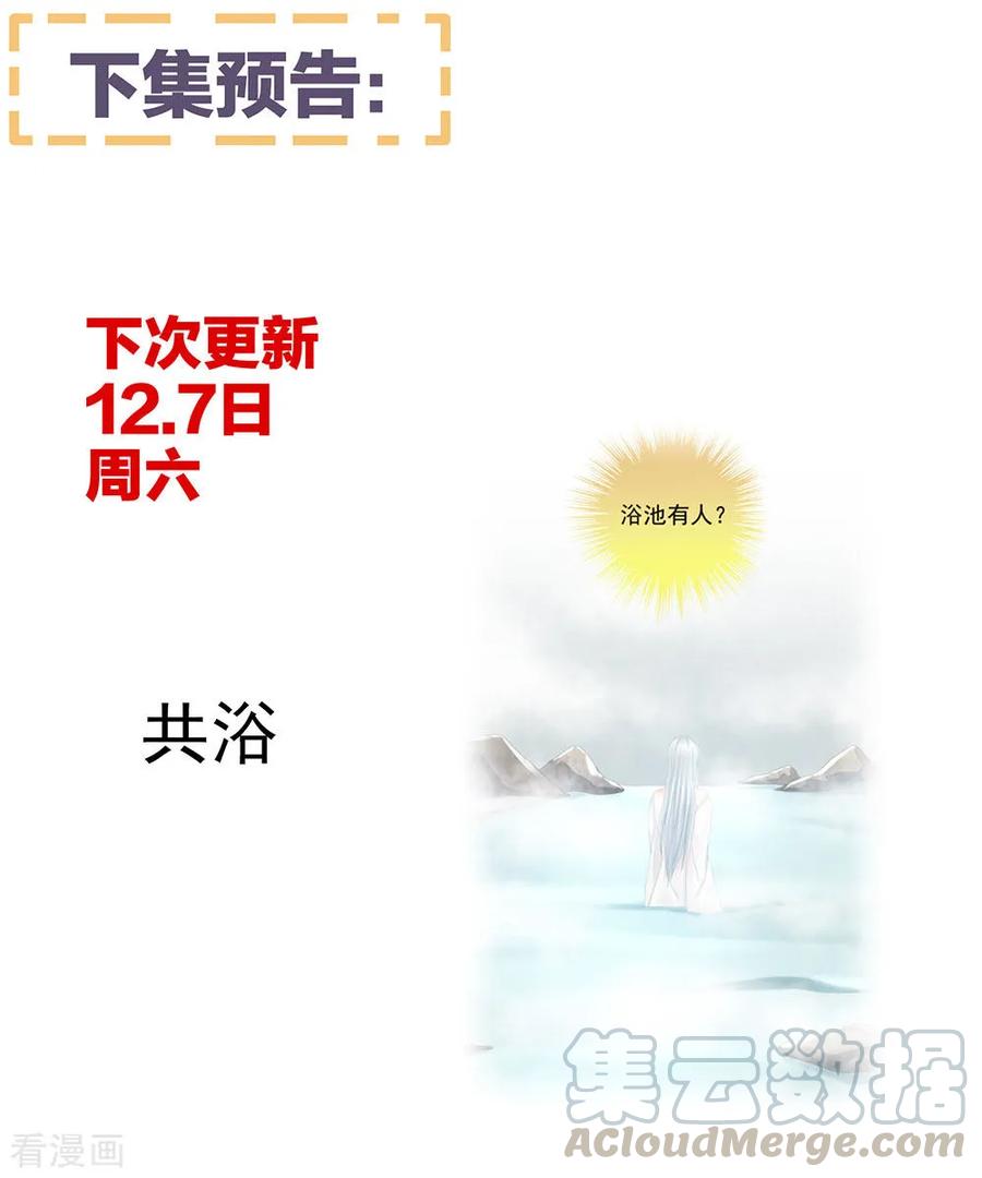 女帝的后宫60话 你太硬了