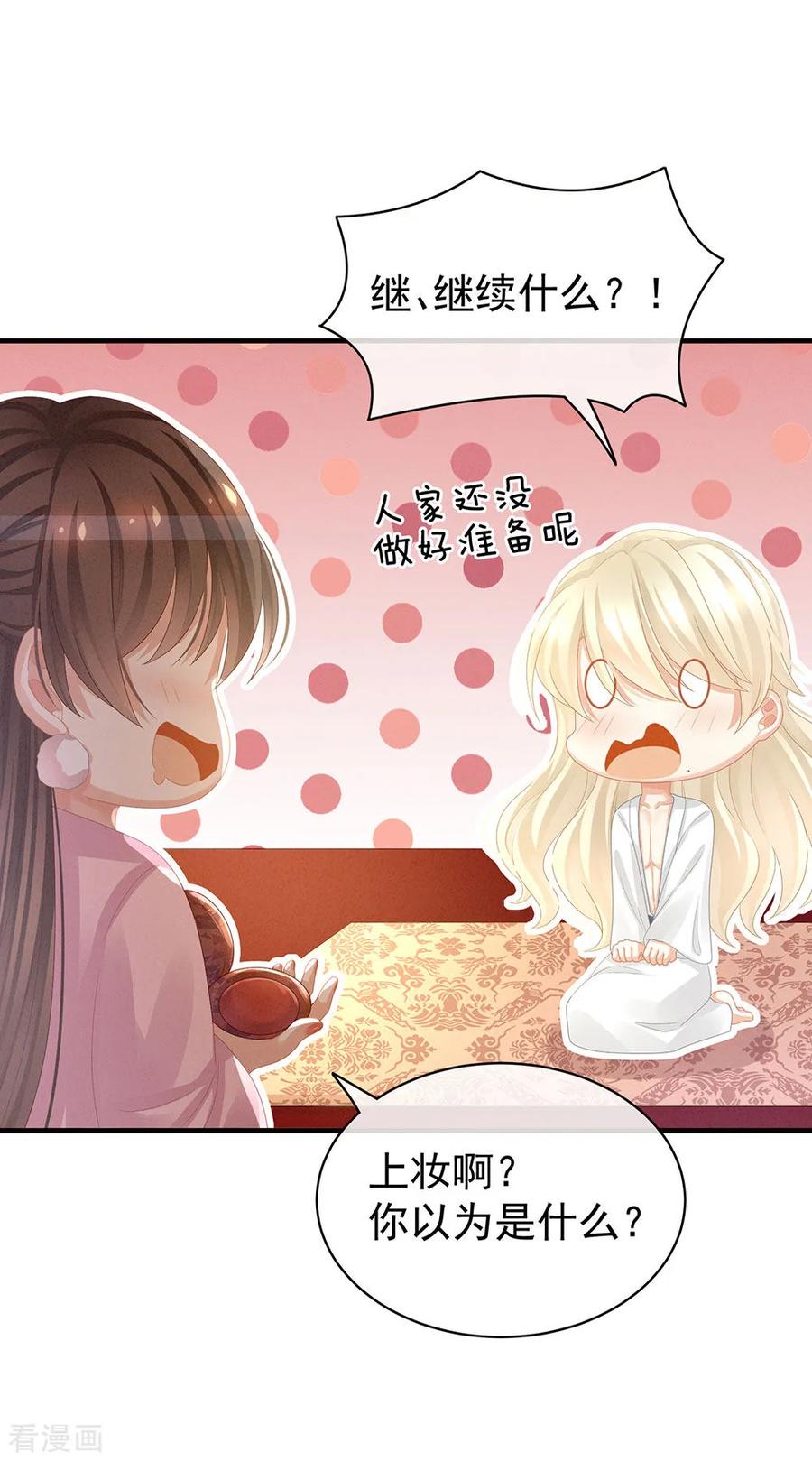 女帝的后宫60话 你太硬了