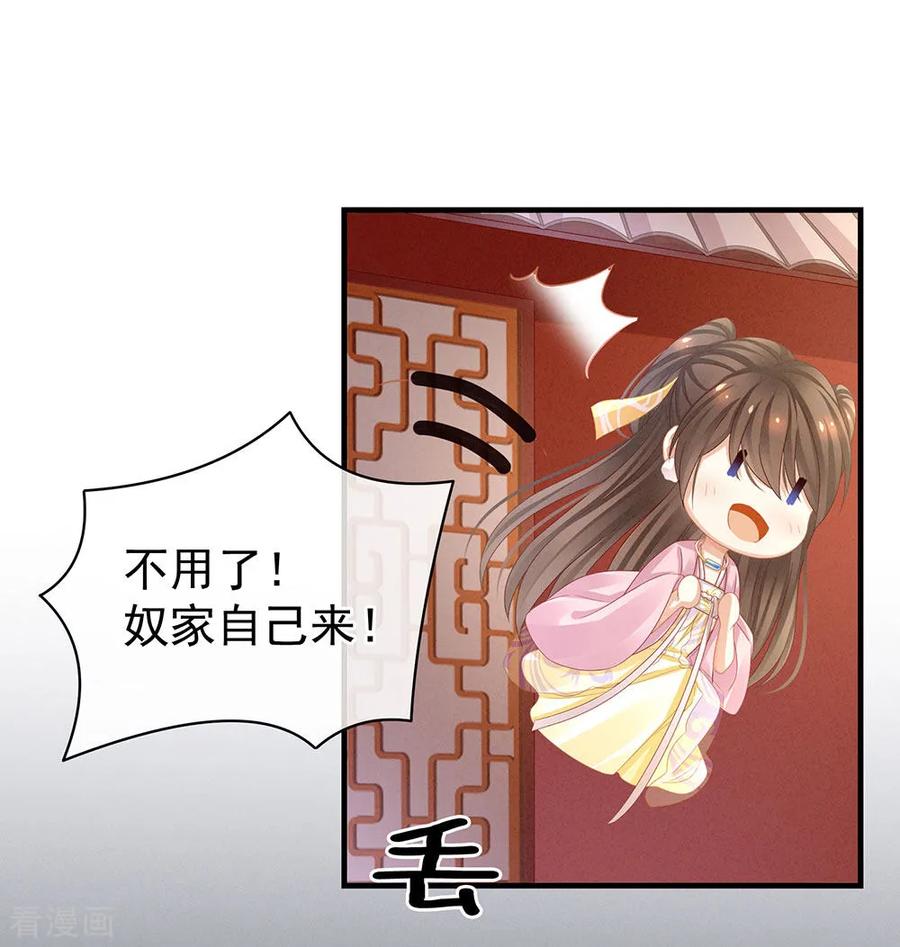女帝的后宫60话 你太硬了