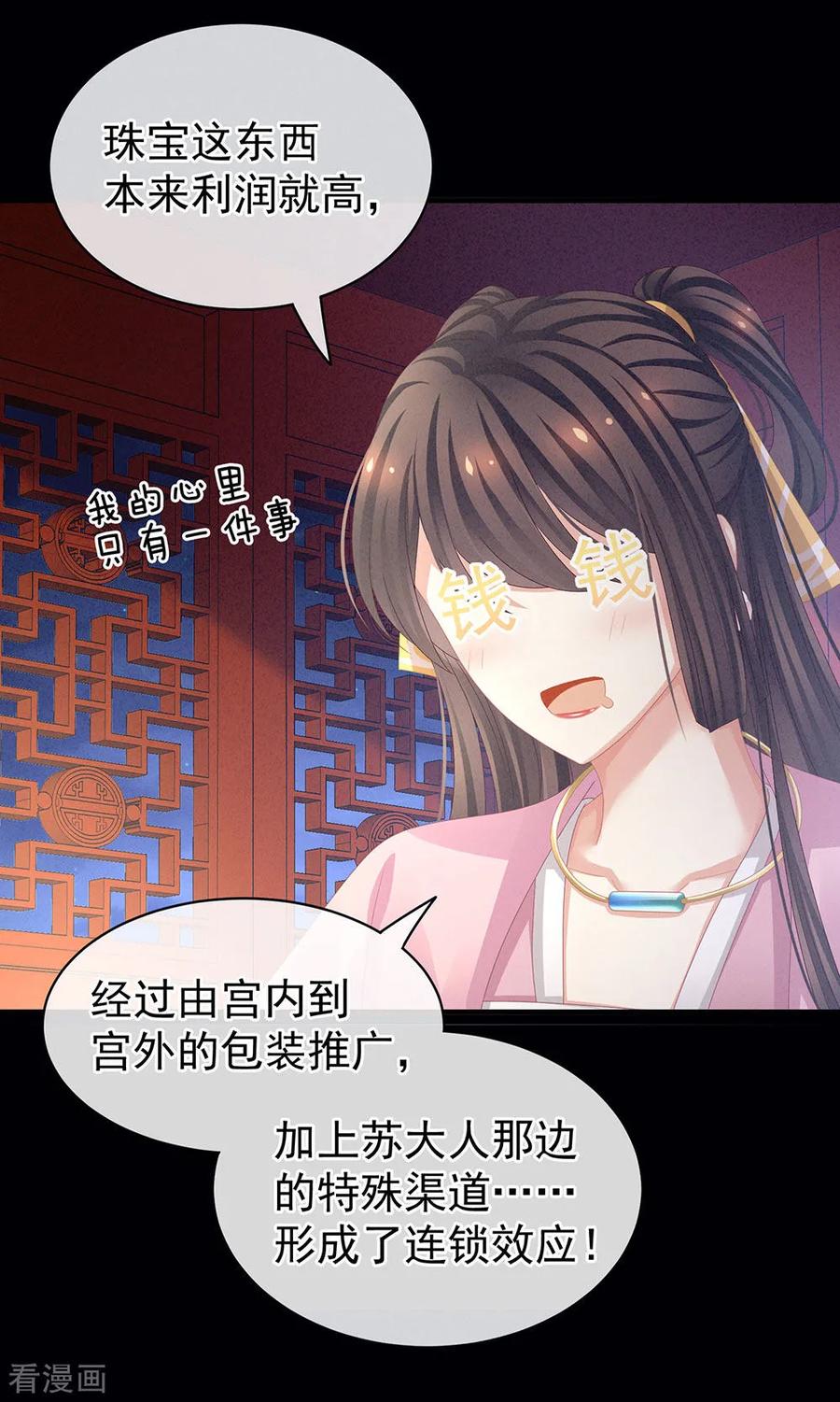 女帝的后宫60话 你太硬了
