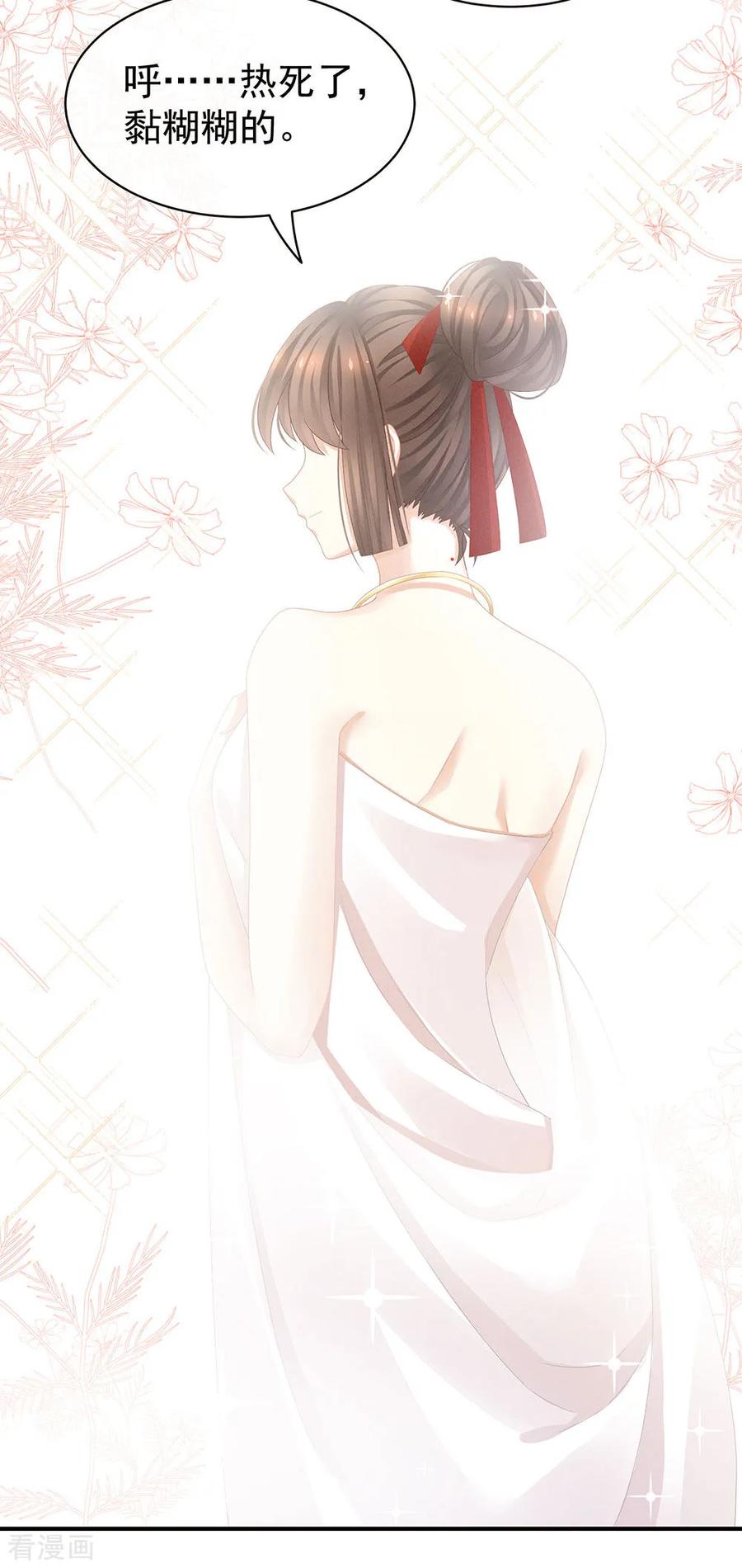女帝的后宫61话 伺候我沐浴