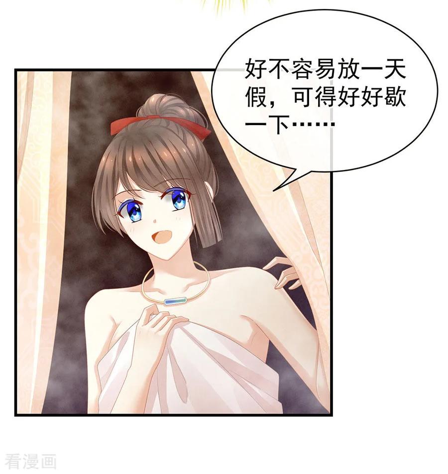 女帝的后宫61话 伺候我沐浴