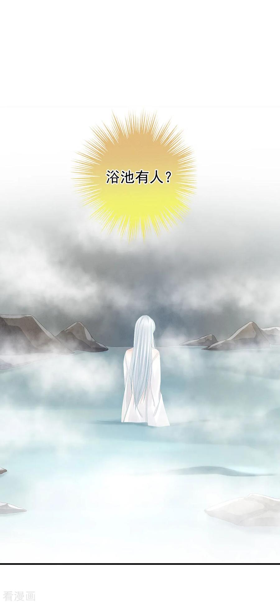 女帝的后宫61话 伺候我沐浴
