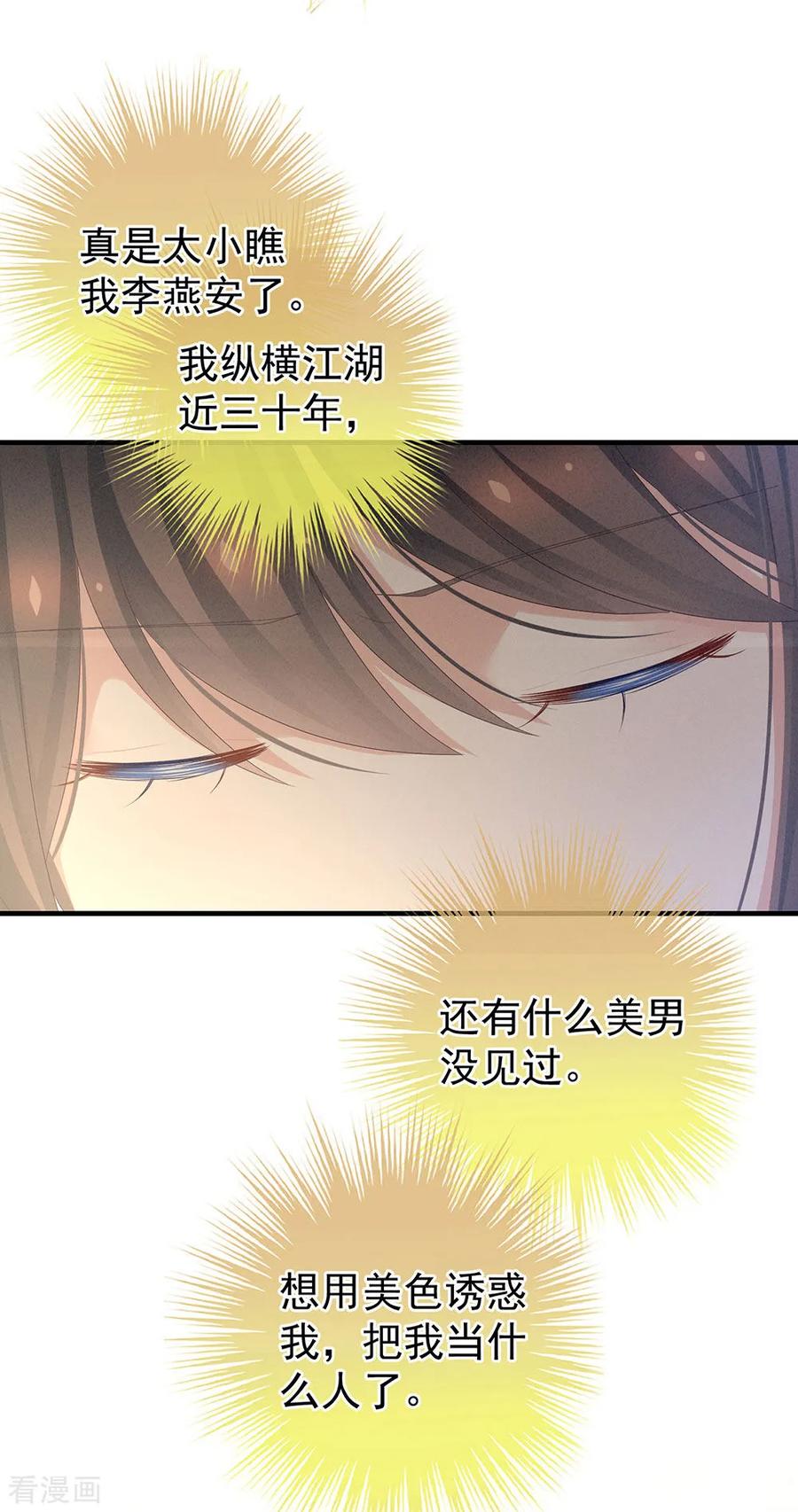女帝的后宫61话 伺候我沐浴