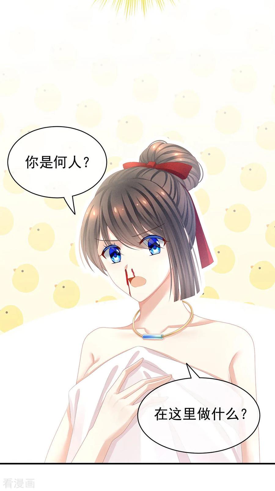 女帝的后宫61话 伺候我沐浴