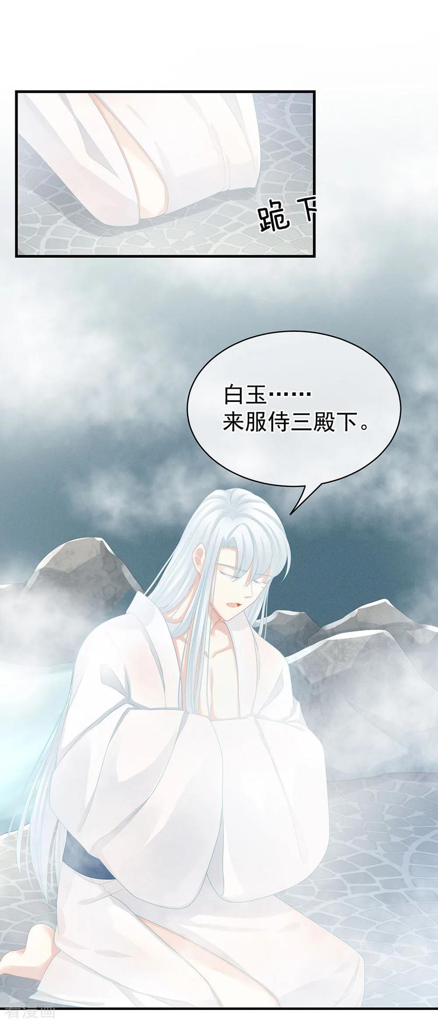 女帝的后宫61话 伺候我沐浴
