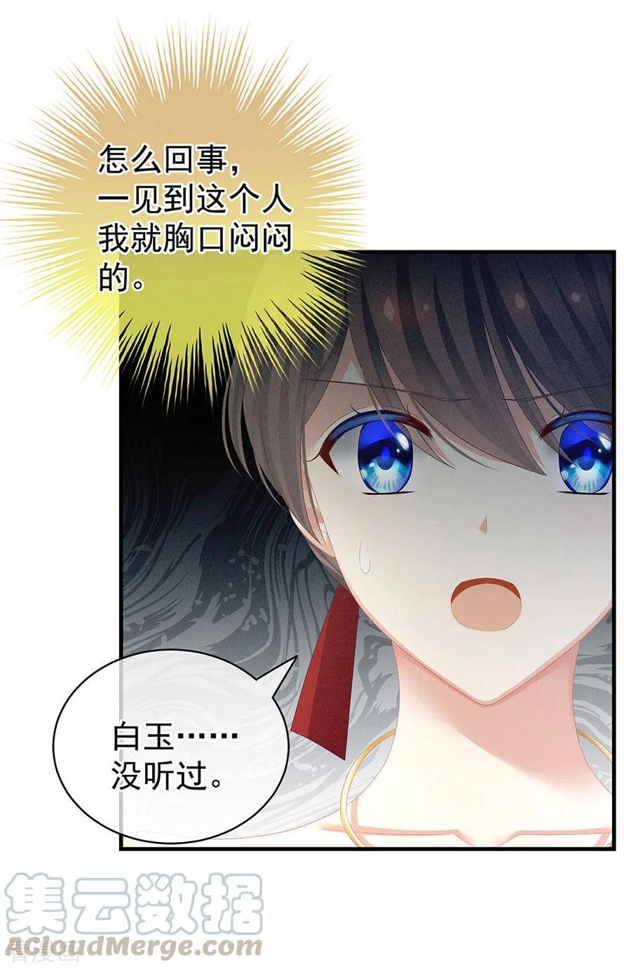 女帝的后宫61话 伺候我沐浴
