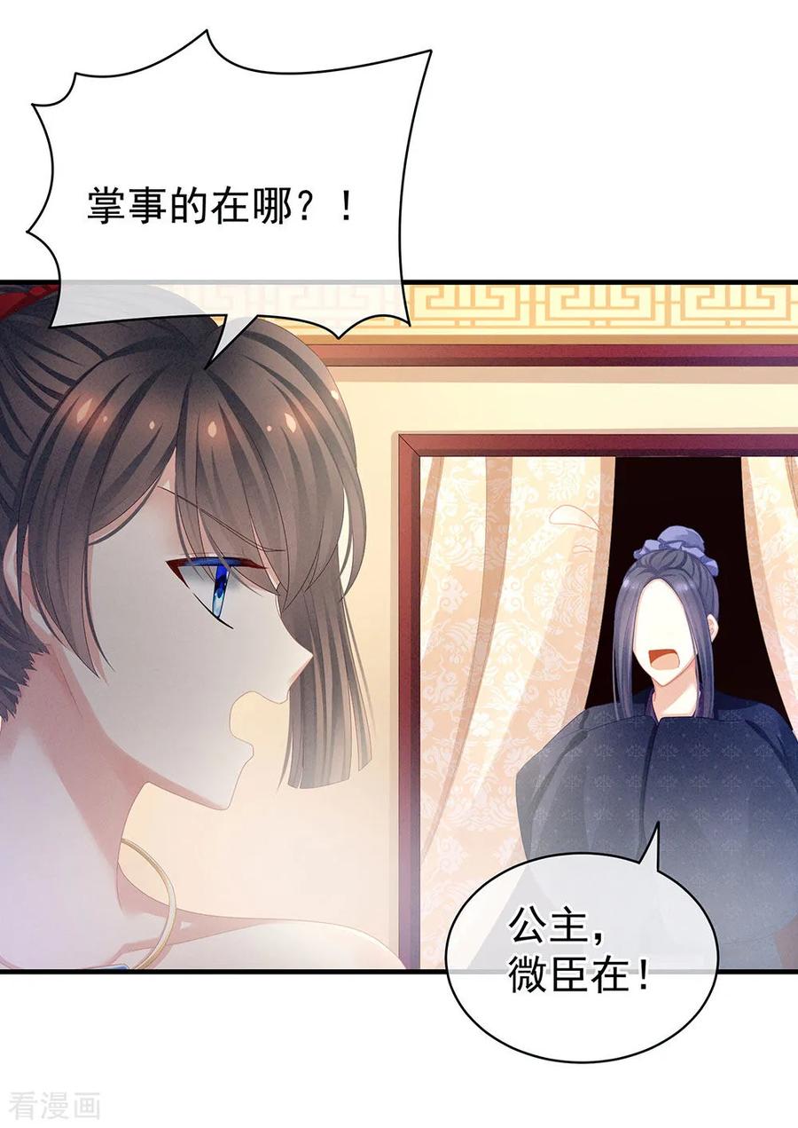 女帝的后宫61话 伺候我沐浴