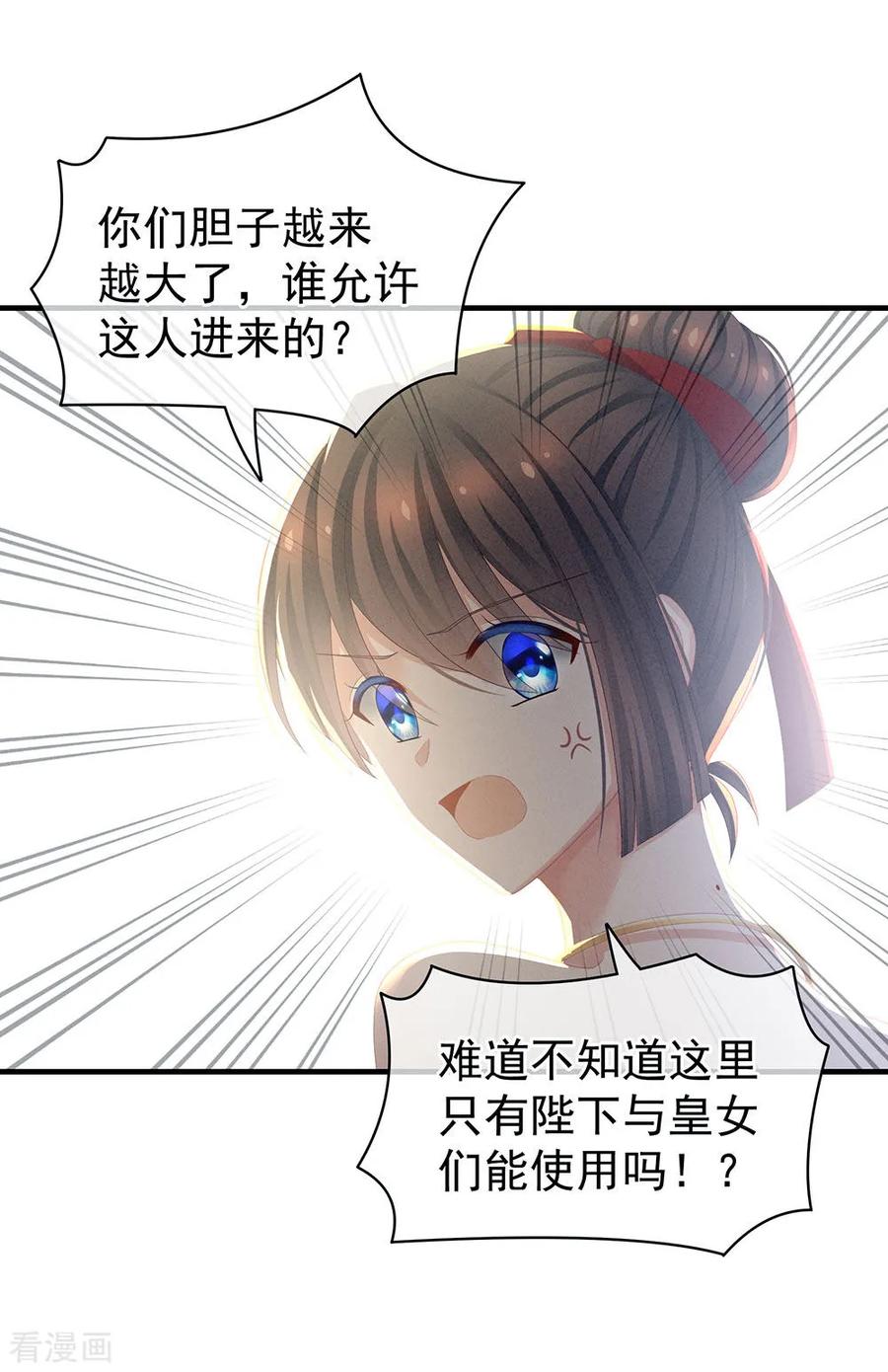 女帝的后宫61话 伺候我沐浴