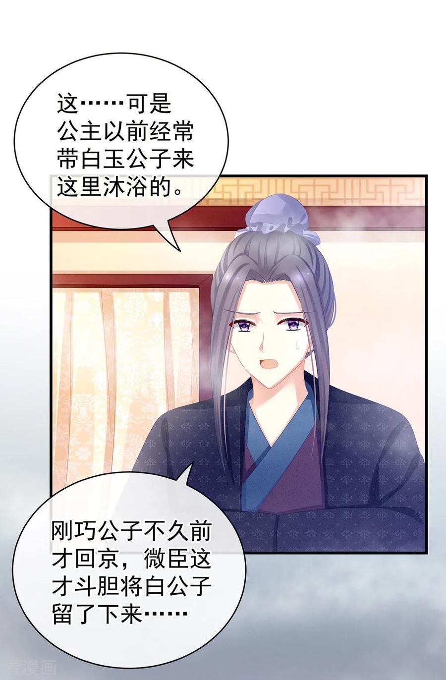 女帝的后宫61话 伺候我沐浴