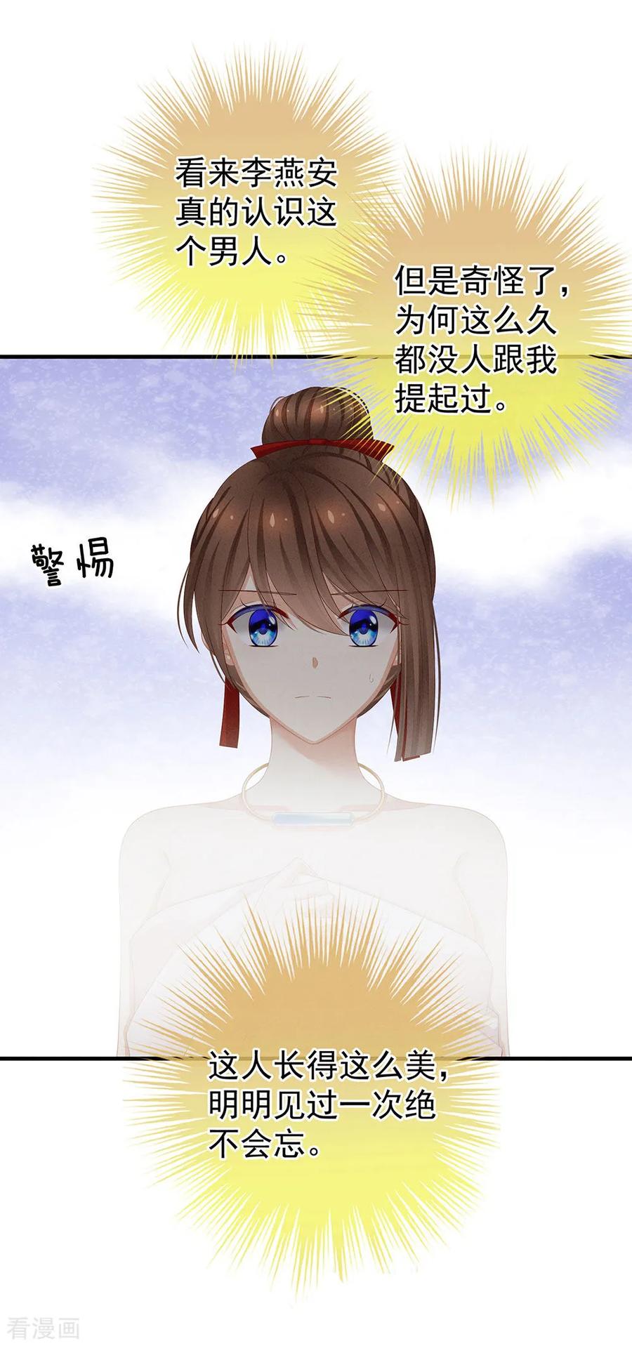 女帝的后宫61话 伺候我沐浴