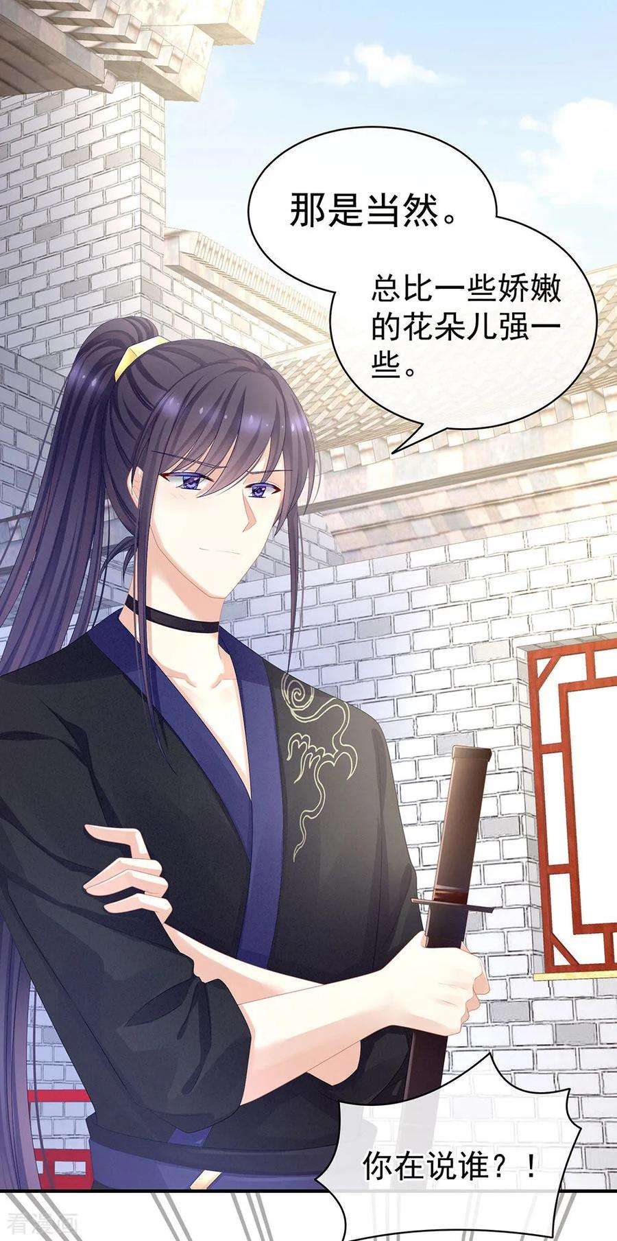 女帝的后宫61话 伺候我沐浴