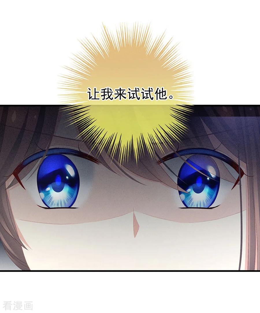 女帝的后宫61话 伺候我沐浴