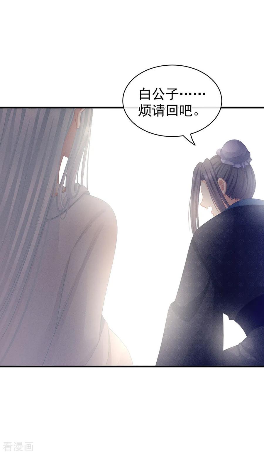 女帝的后宫61话 伺候我沐浴