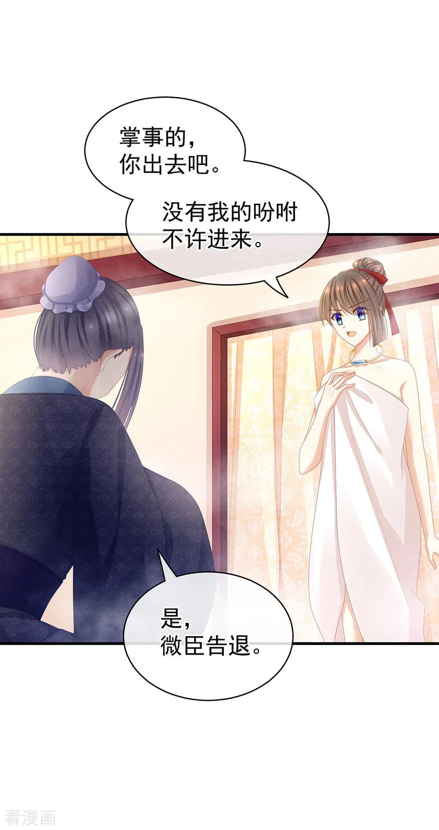 女帝的后宫61话 伺候我沐浴