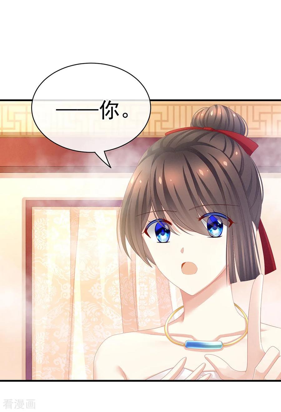女帝的后宫61话 伺候我沐浴