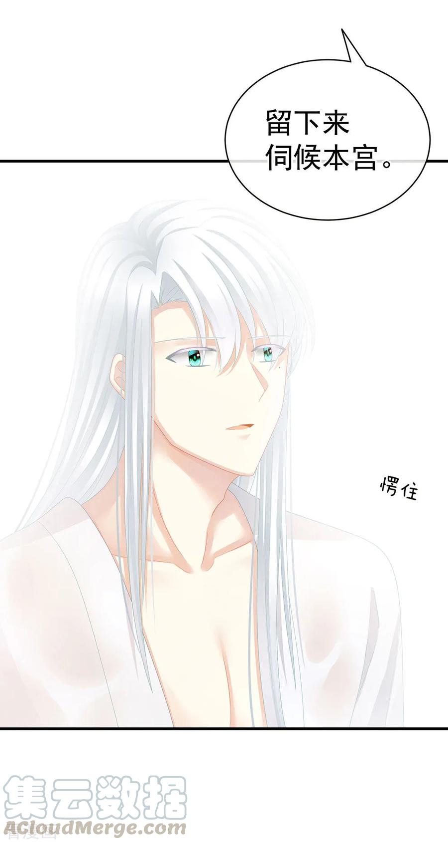 女帝的后宫61话 伺候我沐浴