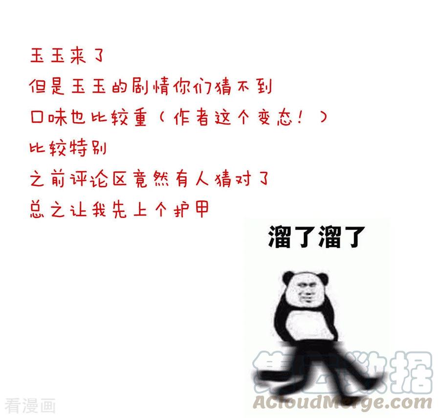 女帝的后宫61话 伺候我沐浴