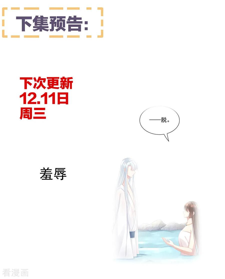 女帝的后宫61话 伺候我沐浴