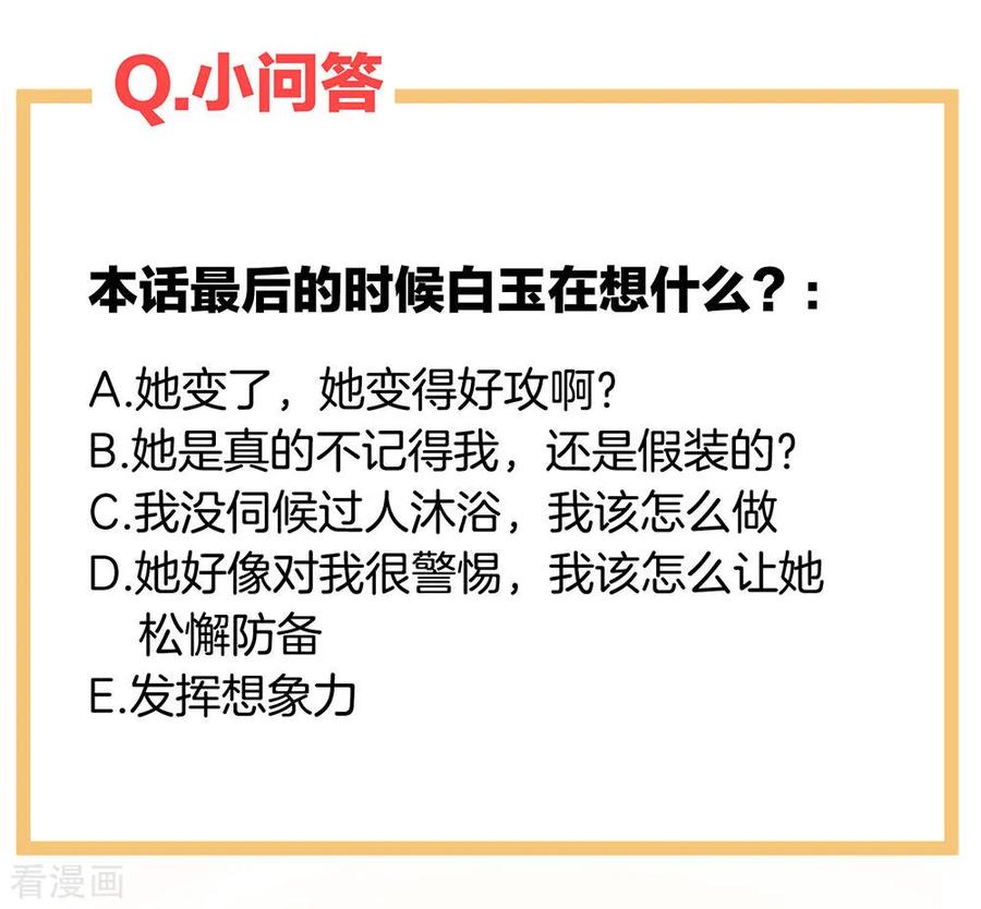女帝的后宫61话 伺候我沐浴