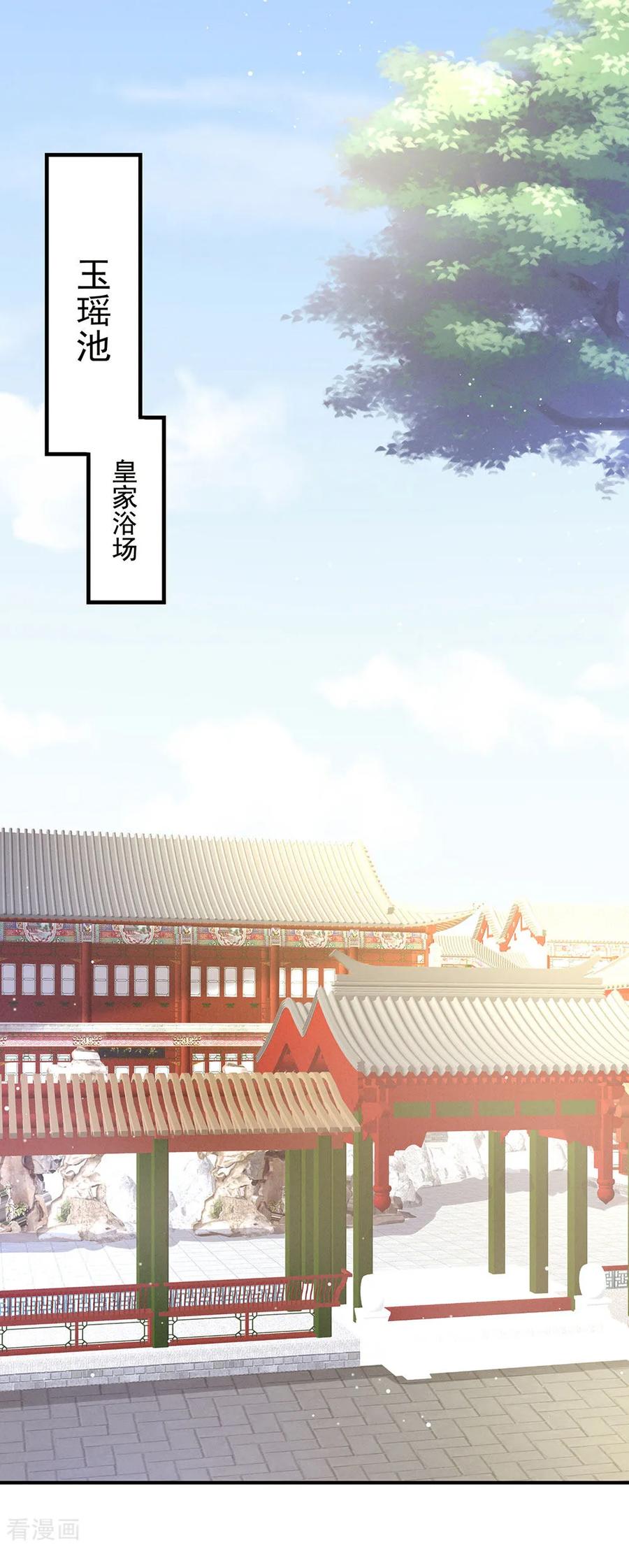 女帝的后宫61话 伺候我沐浴