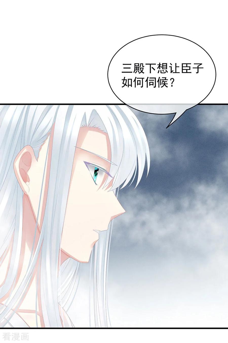 女帝的后宫62话 脱！