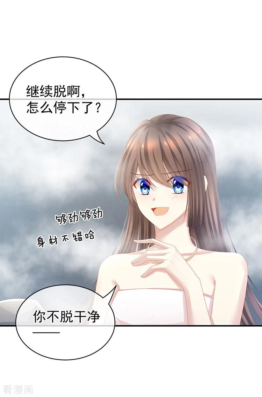 女帝的后宫62话 脱！