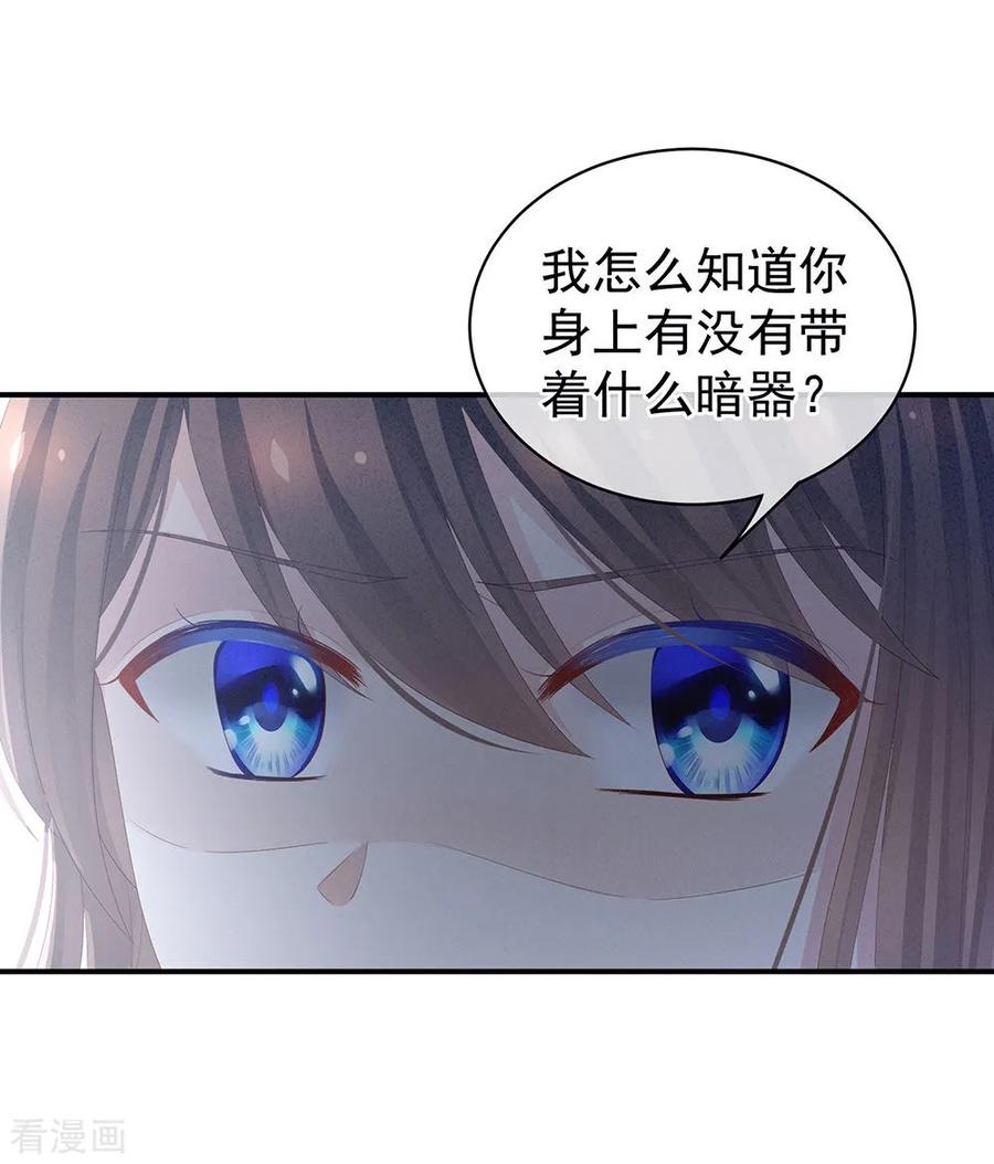 女帝的后宫62话 脱！