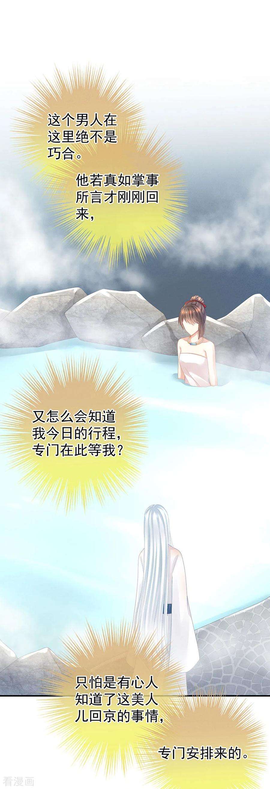 女帝的后宫62话 脱！