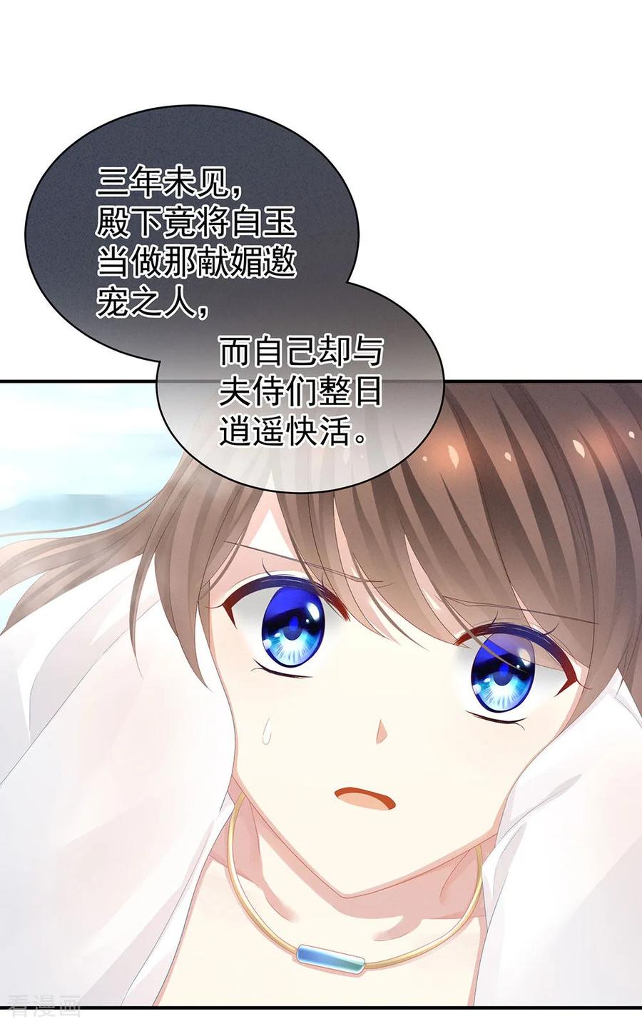 女帝的后宫62话 脱！