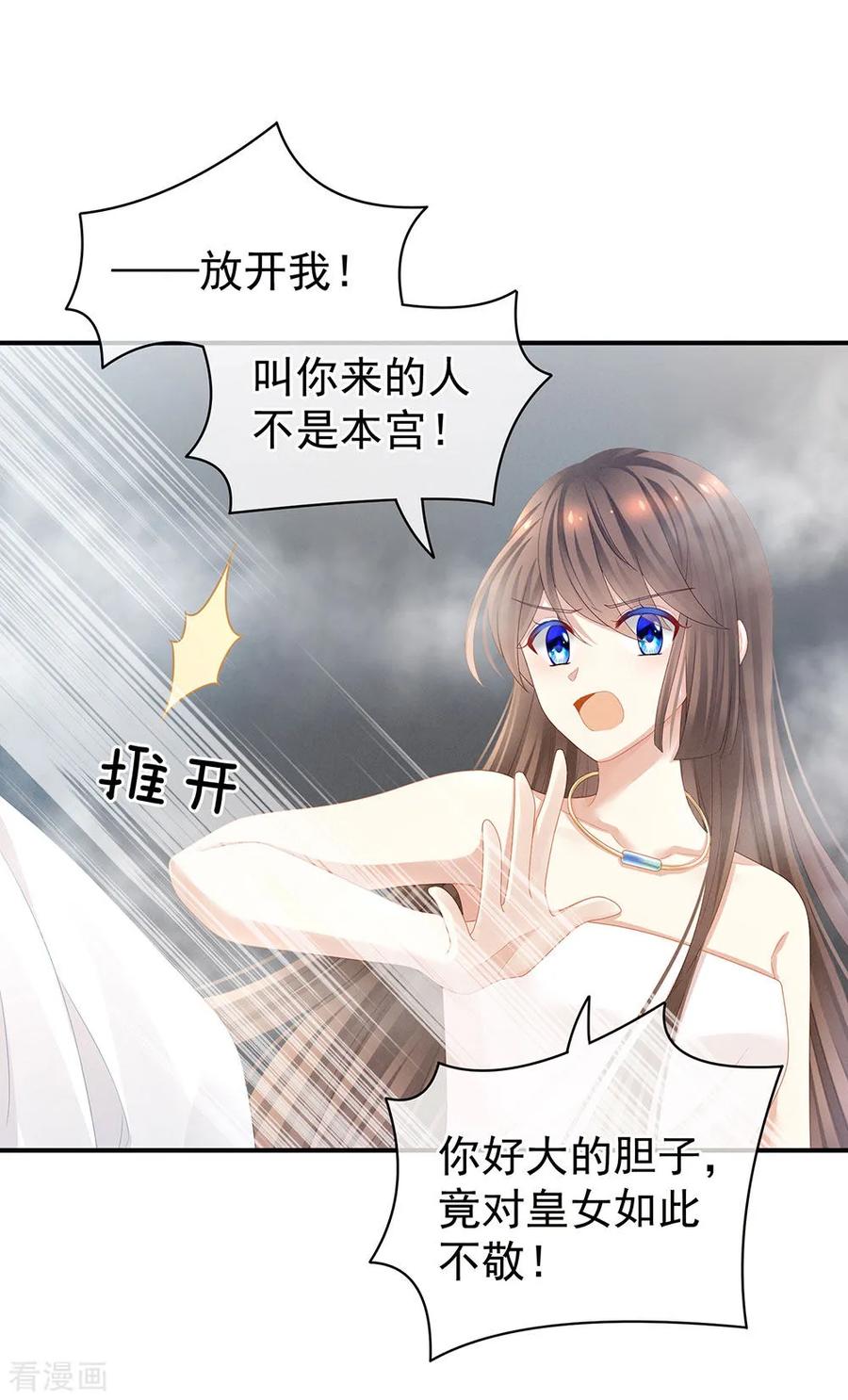 女帝的后宫62话 脱！
