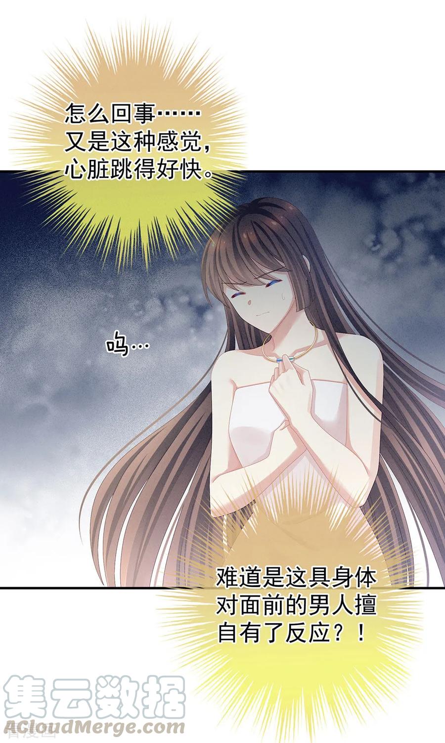 女帝的后宫62话 脱！