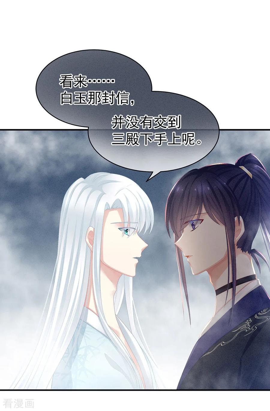 女帝的后宫62话 脱！