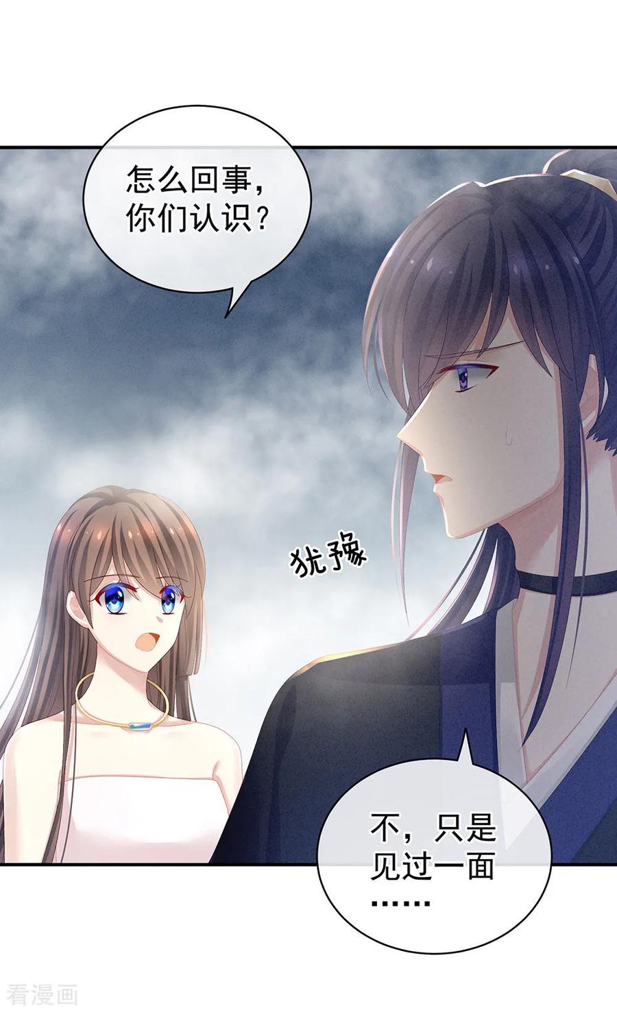 女帝的后宫62话 脱！