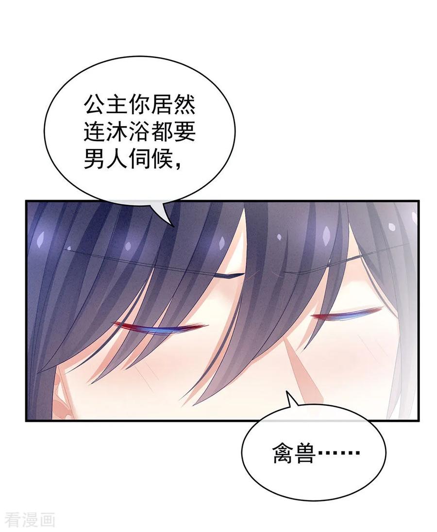 女帝的后宫62话 脱！