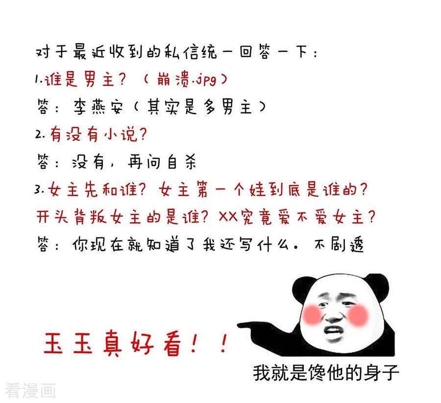 女帝的后宫62话 脱！