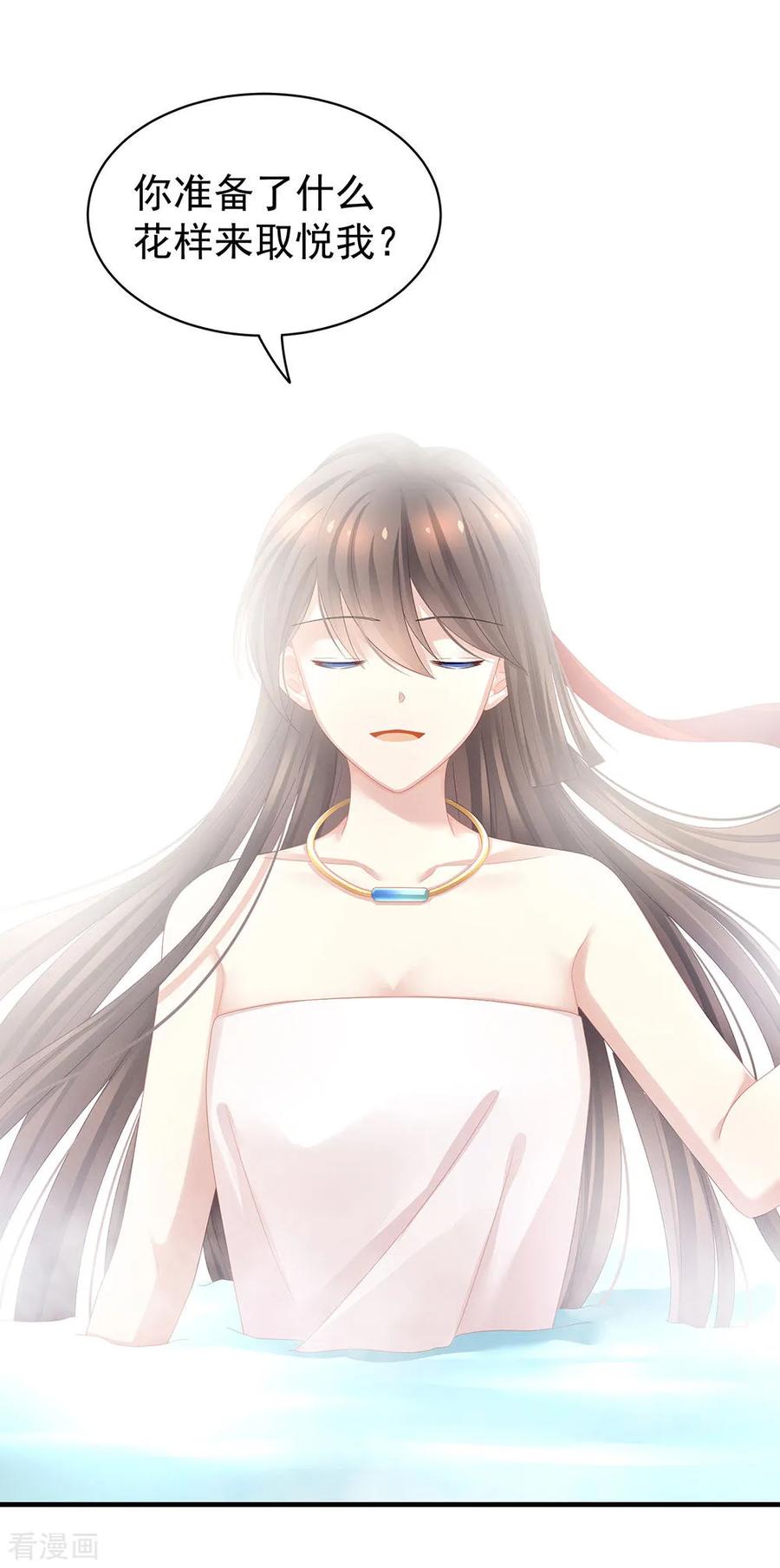 女帝的后宫62话 脱！