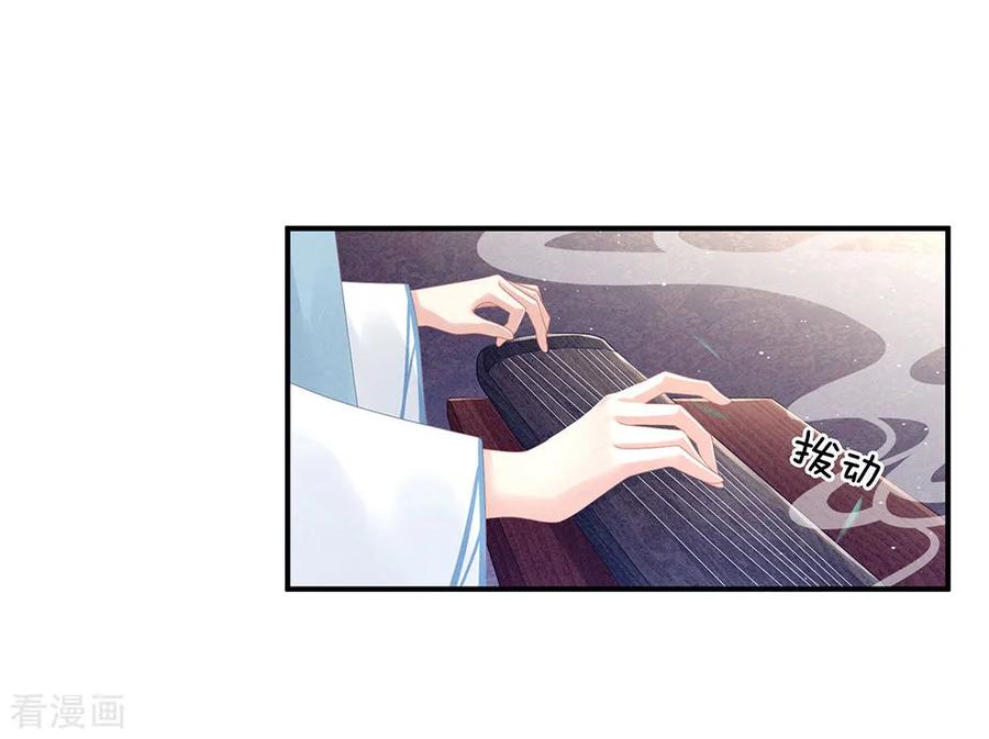 女帝的后宫64话 献给皇帝的美人