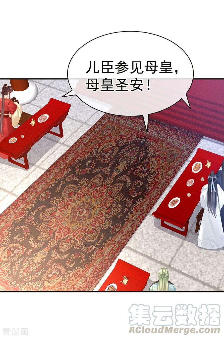 女帝的后宫64话 献给皇帝的美人