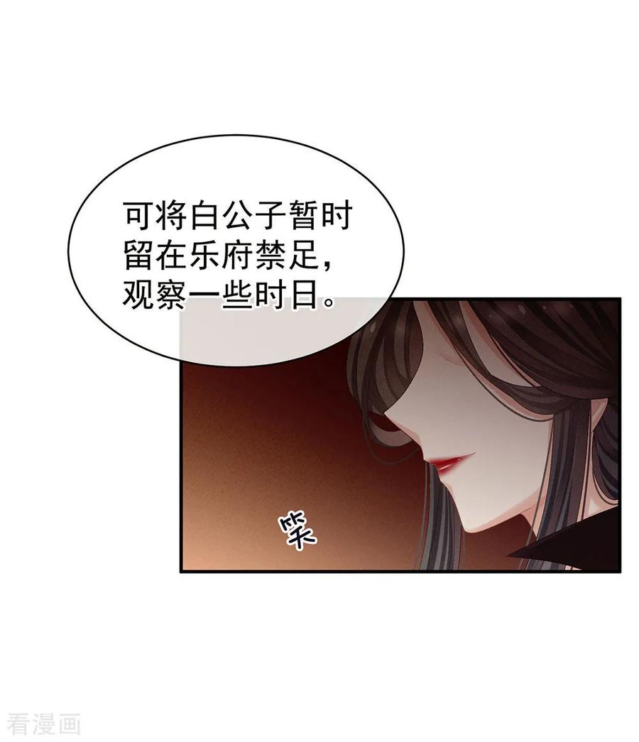女帝的后宫65话 暗算