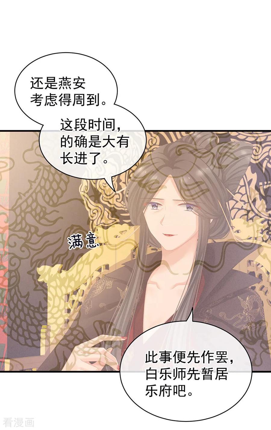 女帝的后宫65话 暗算
